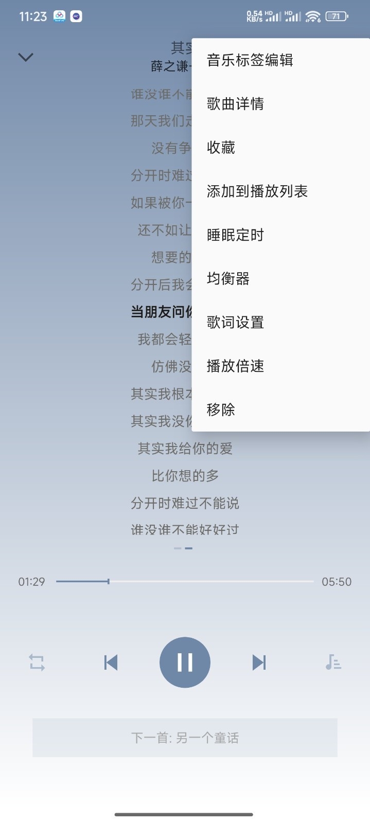 小白免费音乐播放器安装手机版截图0