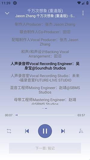 小白免费音乐播放器安装手机版