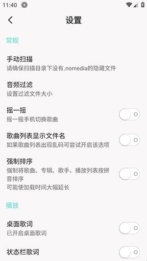 小白免费音乐播放器安装手机版
