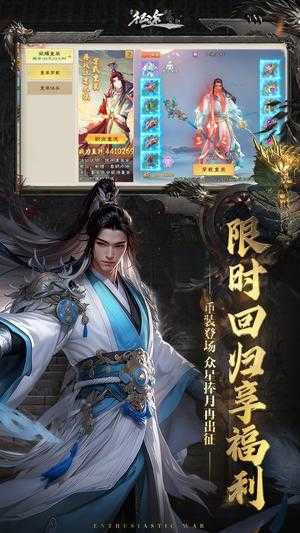绿色征途截图3