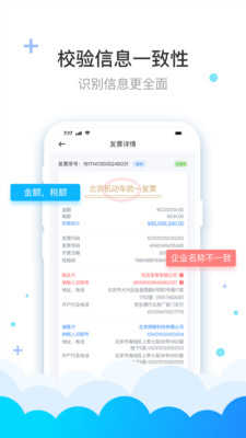 掌中通截图2