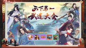 绿色征途