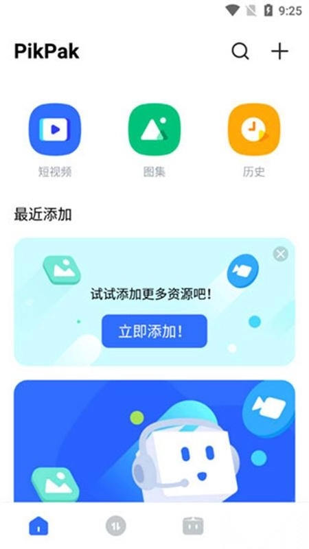 pikpak网盘