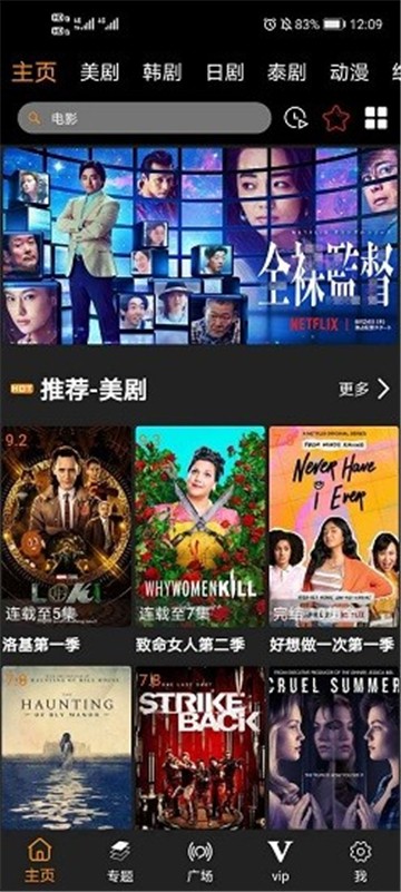 铁牛视频app