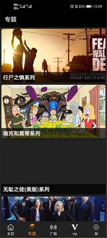 铁牛视频app截图0
