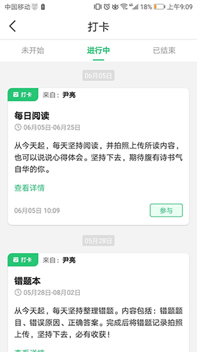 河南校讯通手机版截图2