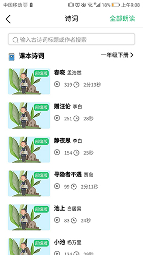 河南校讯通手机版截图1