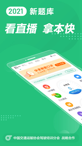 驾校一点通科目一截图0