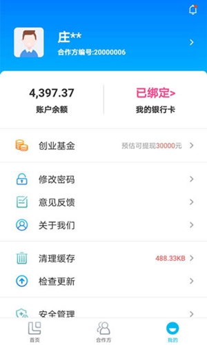 汇拓客截图1