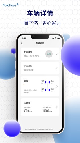 福特派最新版截图4