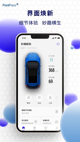 福特派最新版截图0