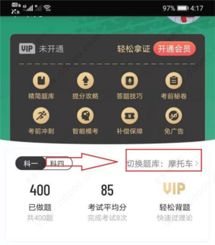 驾校一点通科目一