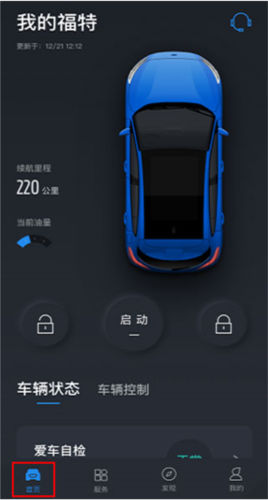福特派最新版