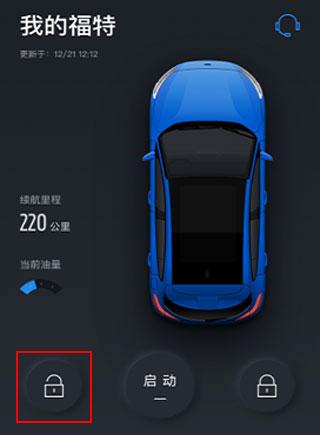 福特派最新版