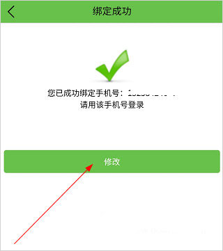 河南校讯通手机版
