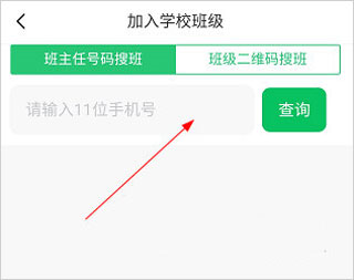 河南校讯通手机版
