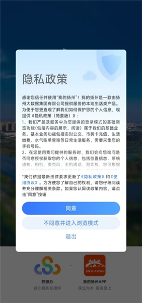 我的扬州
