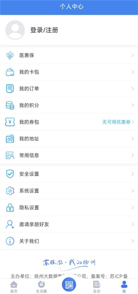 我的扬州