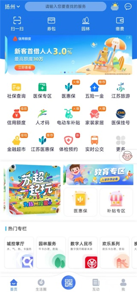 我的扬州