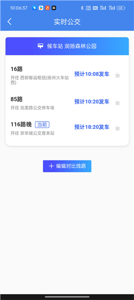 我的扬州