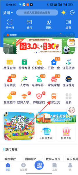 我的扬州