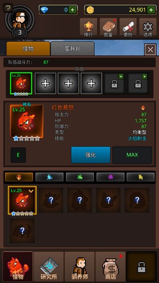 培养合并怪物截图2