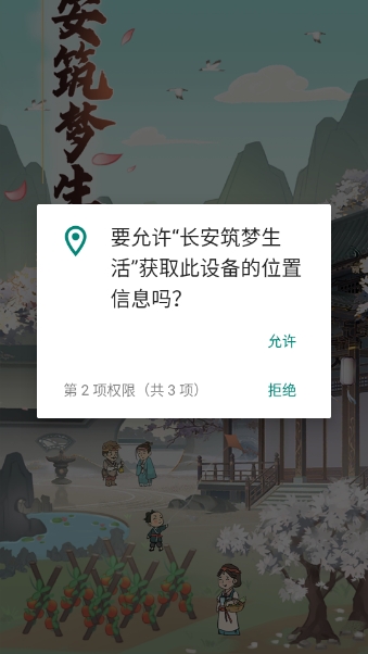 长安筑梦生活