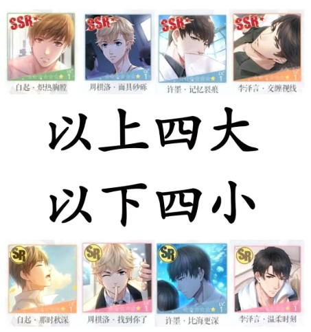 恋与制作人国际服