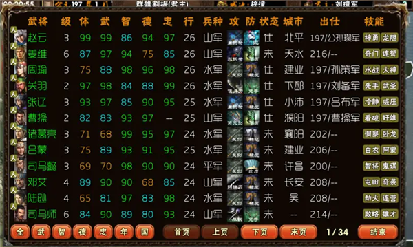 霸王的梦想截图1