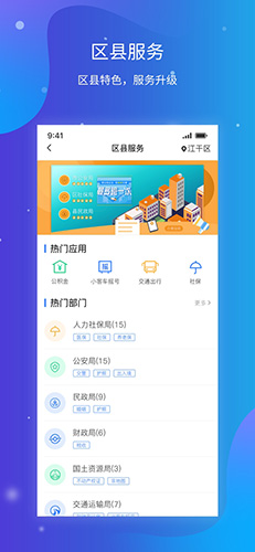 杭州办事服务截图1