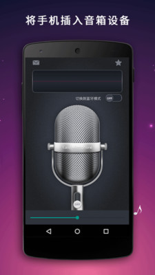 麦克风扩音器截图1