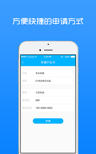 小石回家安卓版截图0