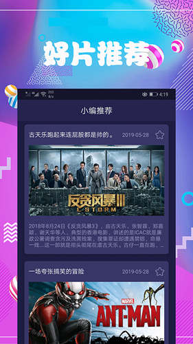 连续看影视2020最新版截图0