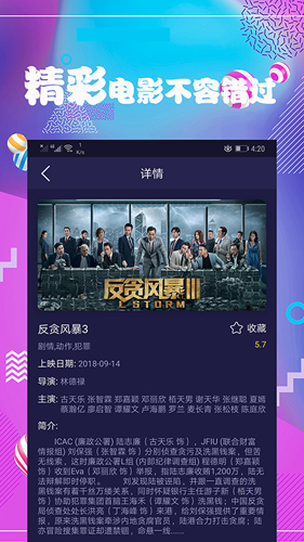 连续看影视2020最新版截图2