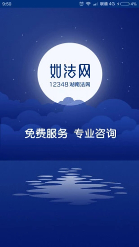 如法网截图0