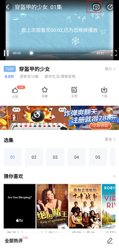 连续看影视2020最新版
