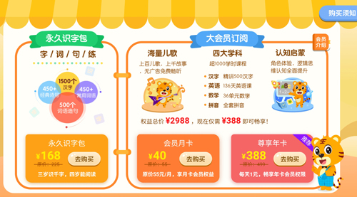 贝乐虎识字