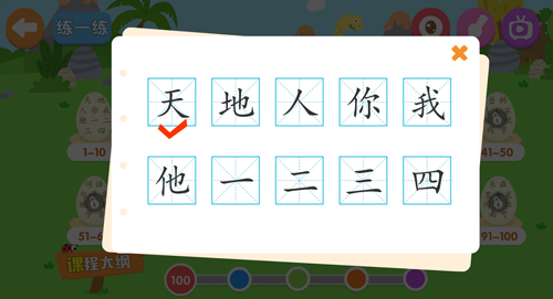 贝乐虎识字
