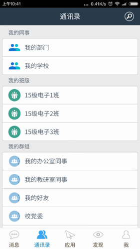 职教云手机截图1