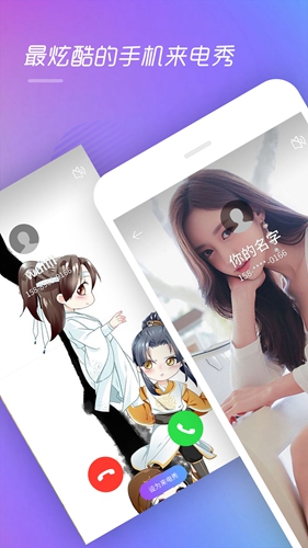 来电精灵截图0