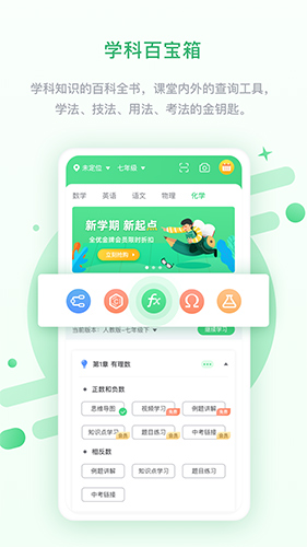 海教高分截图0
