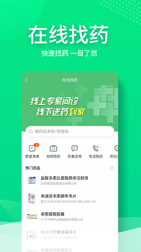 和平健康截图0