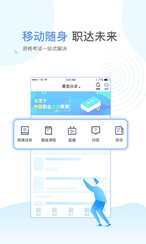 云校学堂截图3