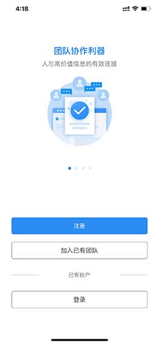 印象团队