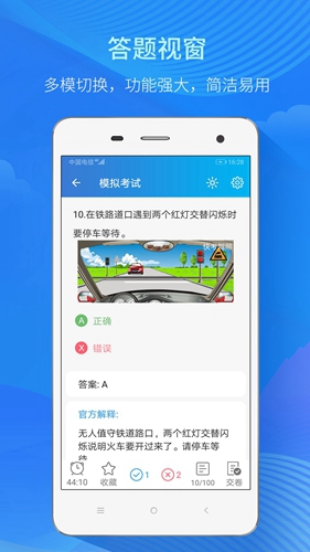 快考驾照截图2