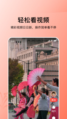 今日头条大字版截图0