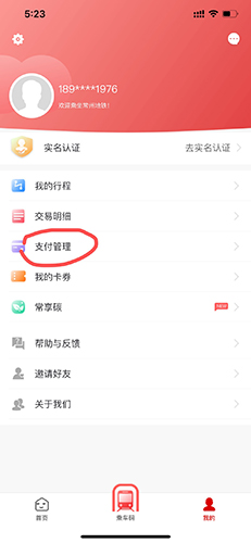 常州地铁