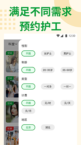 随身健康截图0