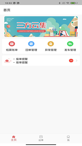 三方云集截图0
