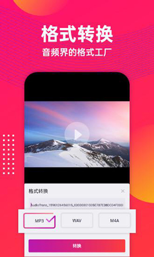 音乐提取截图0
